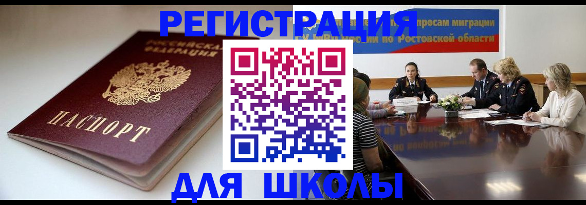 временная регистрация для всех в Новокуйбышевске