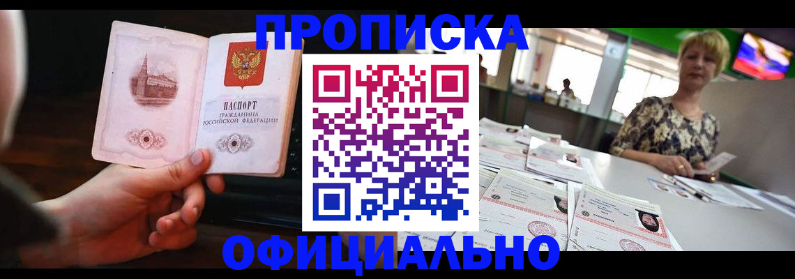 временная регистрация 2025 в Новокуйбышевске