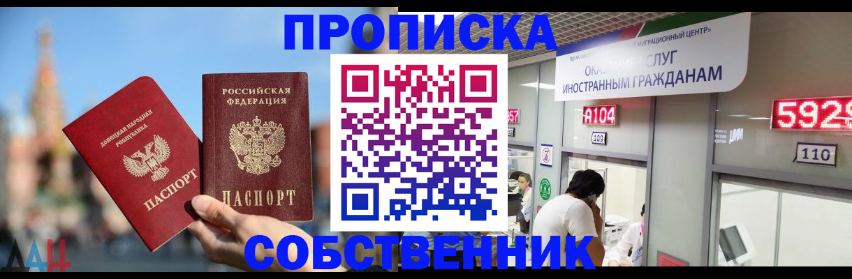 временная регистрация для школы в Новокуйбышевске